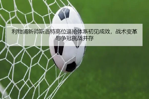 li-wu-pu-xin-shuai-si-luo-te-gao-wei-bi-qiang-ti-xi-chu-jian-cheng-xiao-zhan-shu-bian-ge-yu-zheng-guan-tiao-zhan-bing-2-710.jpg