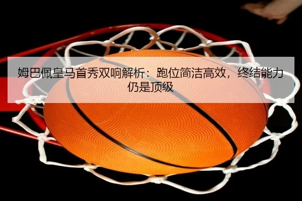mu-ba-pei-huang-ma-shou-xiu-shuang-xiang-jie-xi-pao-wei-jian-jie-gao-xiao-zhong-jie-neng-li-reng-shi-ding-ji-3-524.jpg